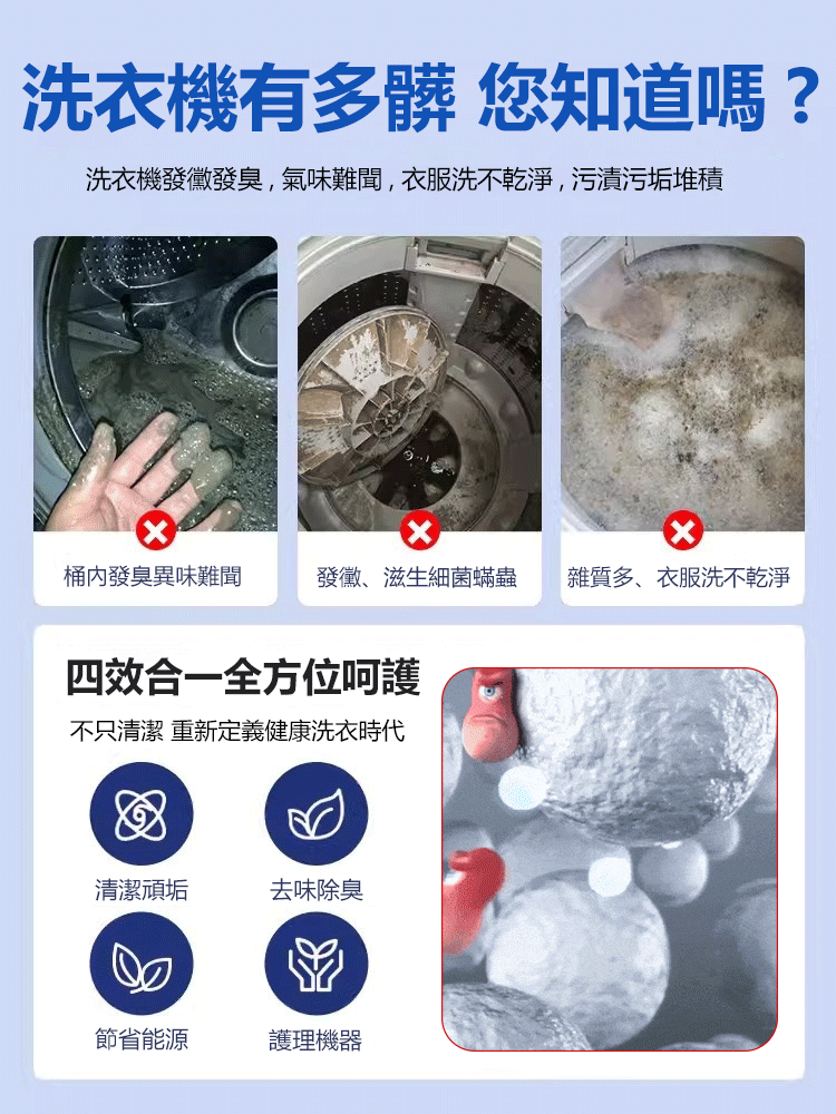 洗衣機強力除垢殺菌爆氧粉