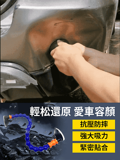 雙頭吸盤汽車凹陷修復工具
