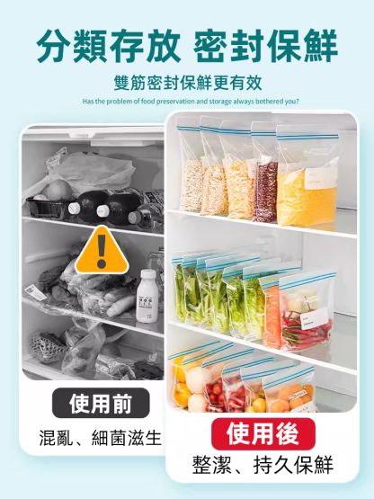 家用密封分裝食品保鮮袋