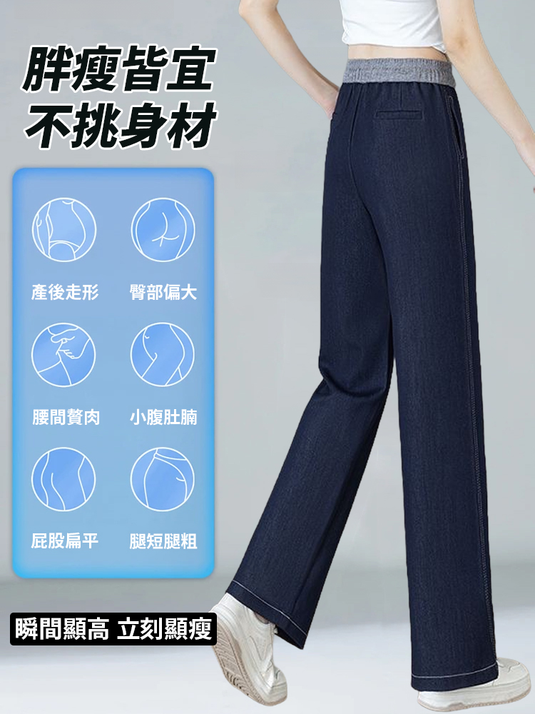 高腰垂感天絲牛仔闊腿褲女