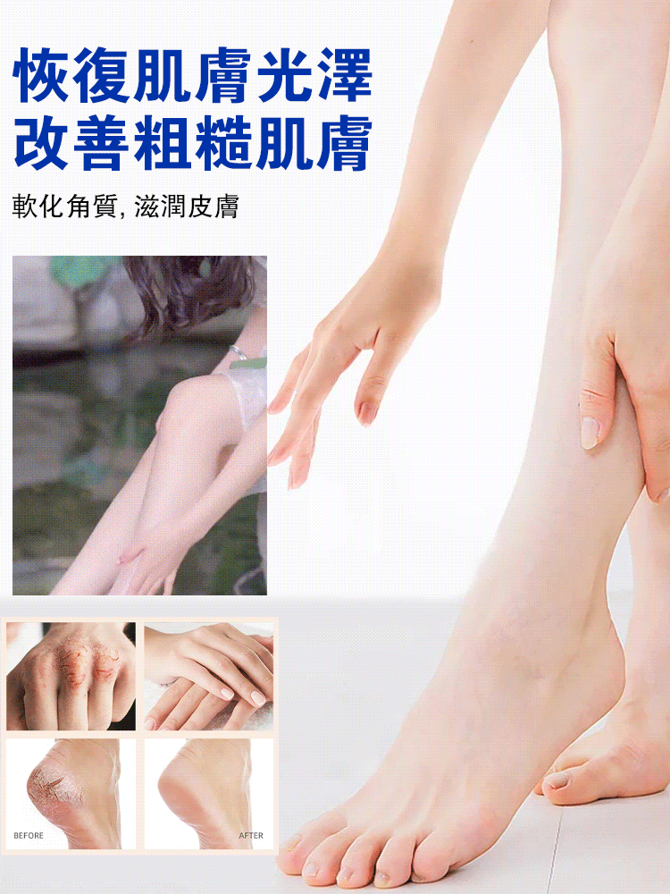 潤膚皸裂蛇油膏