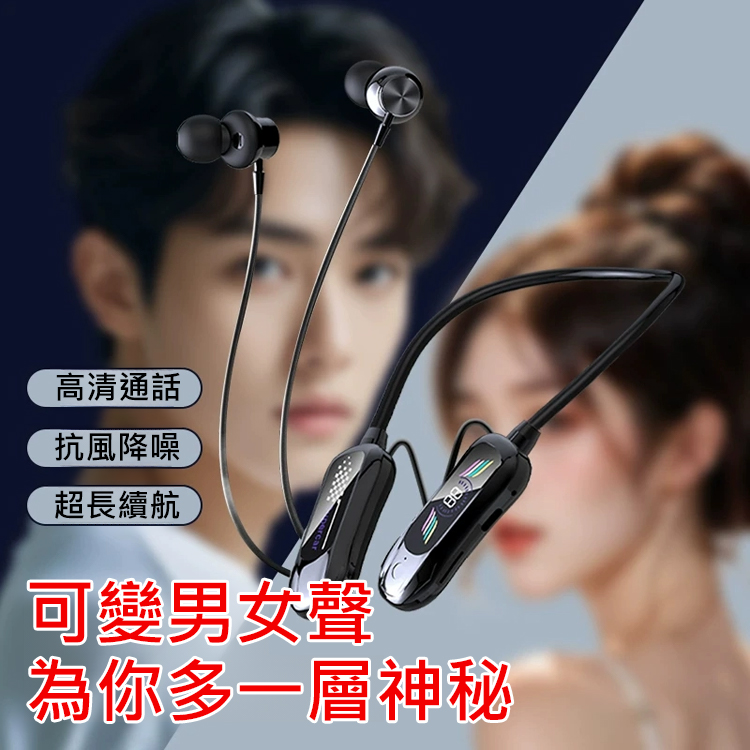 【可變聲】最新款柏林之聲頸掛式耳機