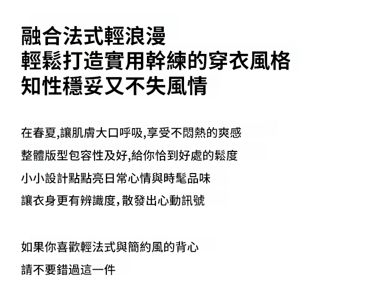 翻译件-JC-冰丝薄款针织衫无袖上衣-1161027-系统_10.jpg