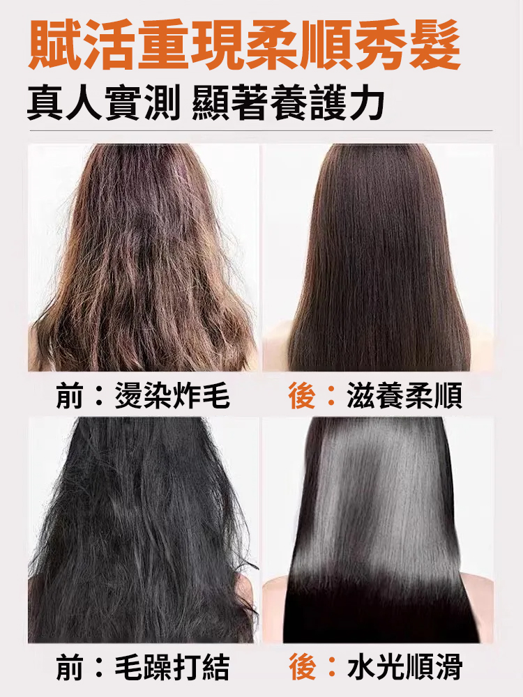 角蛋白水光免沖洗護髮噴霧