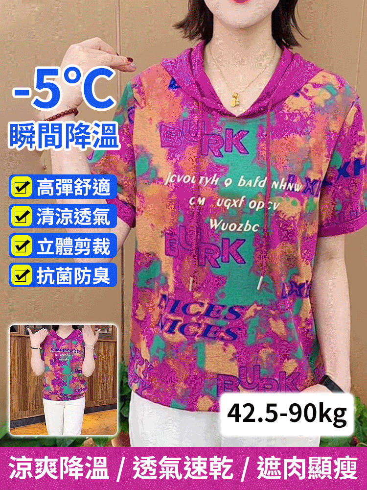 中年女連帽T卹寬鬆顯瘦