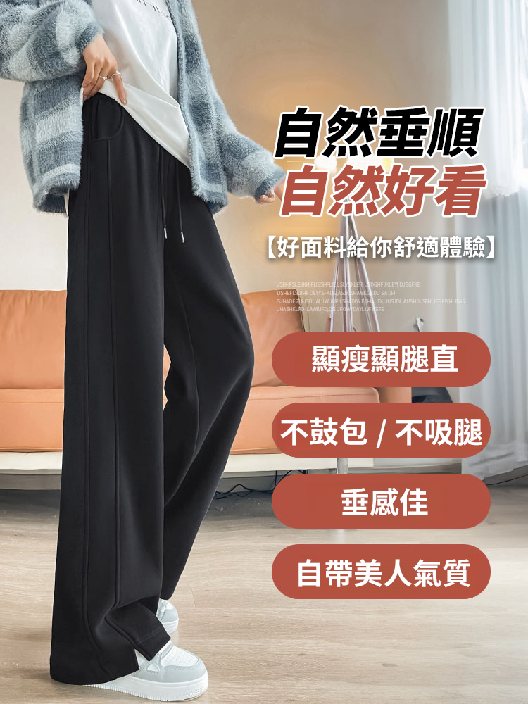 休閒運動闊腿直筒褲