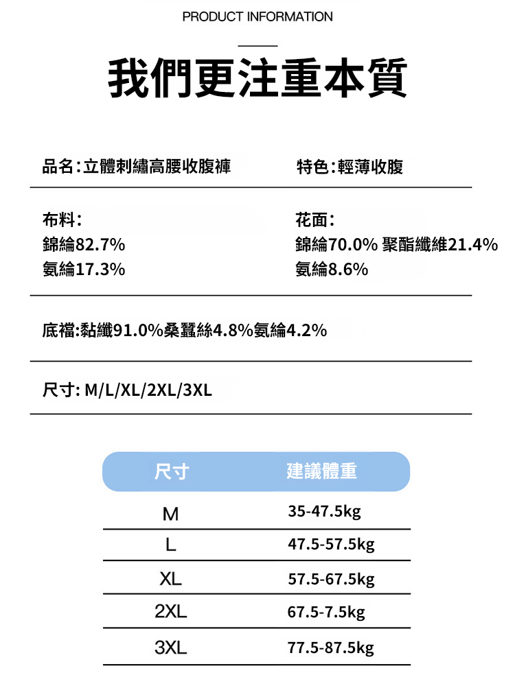 新款高腰收腹褲輕塑內褲