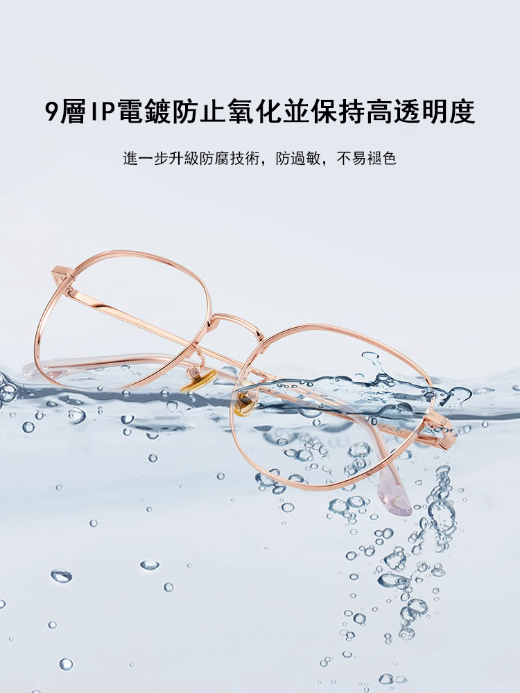 防藍光老花眼鏡