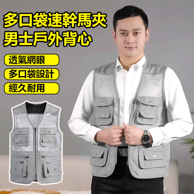 多口袋速幹馬夾男士戶外背心