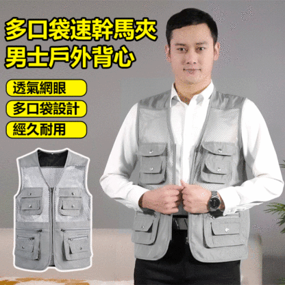 多口袋速幹馬夾男士戶外背心