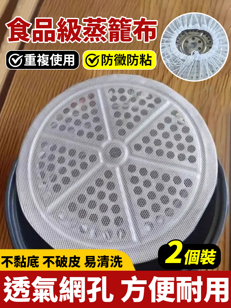 食品級抽拉束口蒸籠布