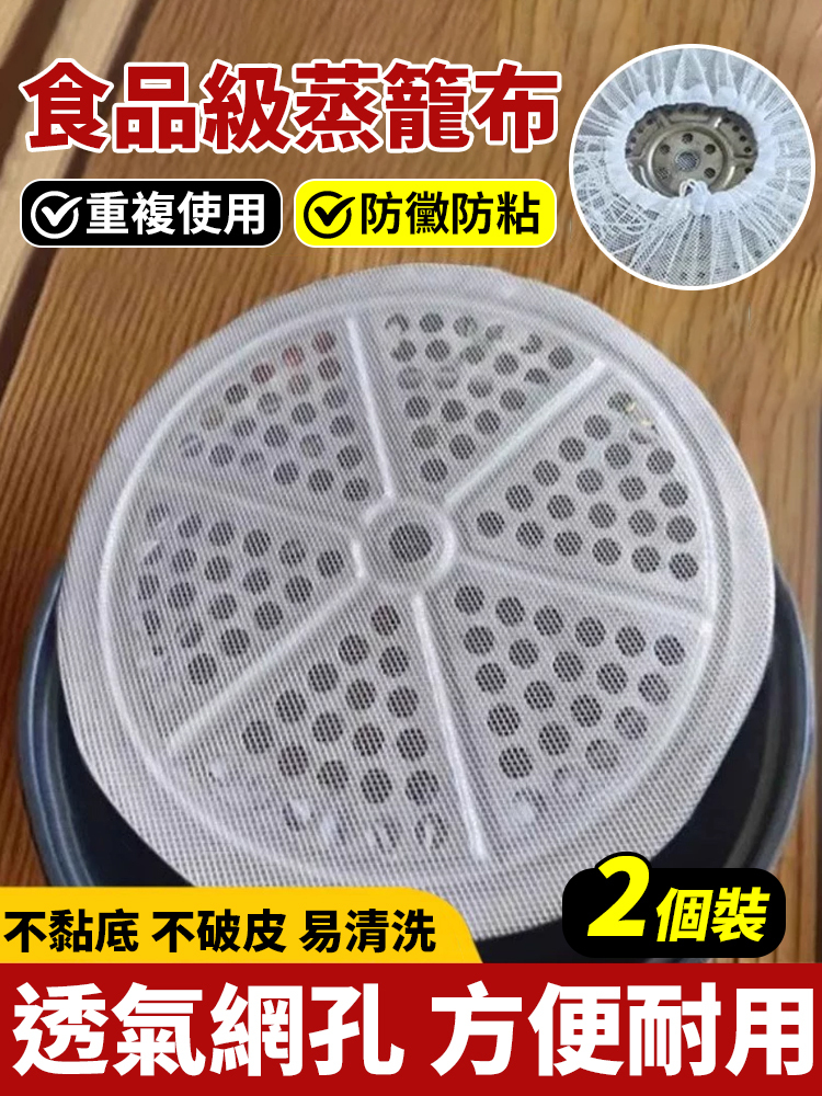 食品級抽拉束口蒸籠布