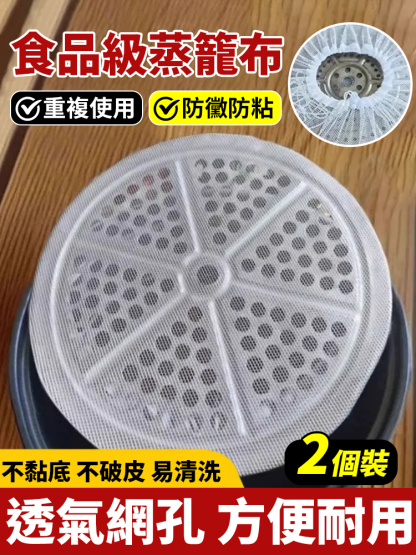 食品級抽拉束口蒸籠布