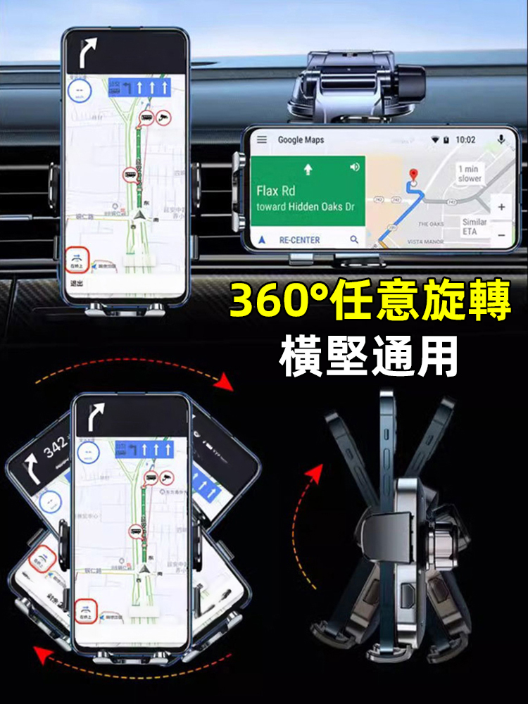 SL-汽車重力旋轉吸盤車用支架