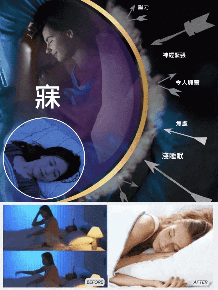 香港大藥坊睡眠香膏 