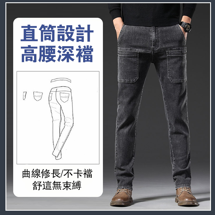 彈力直筒男士牛仔褲