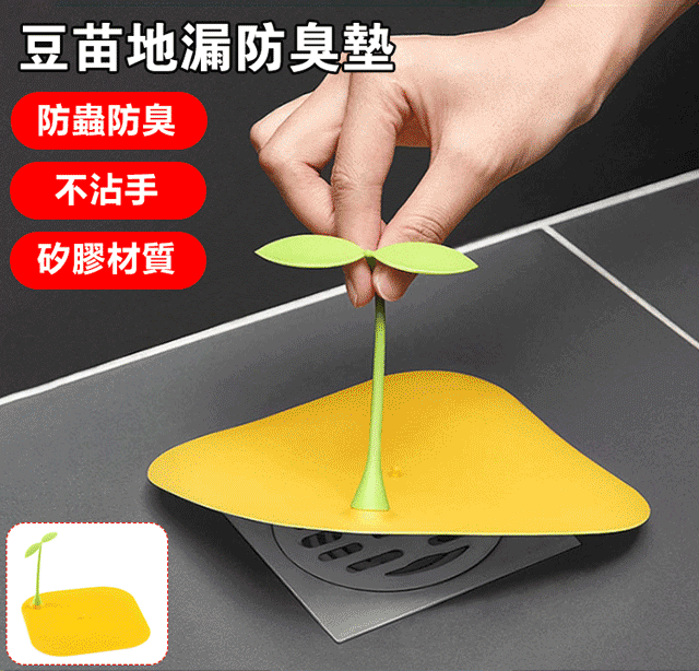 HS-XB小豆芽硅胶防虫反味地漏盖