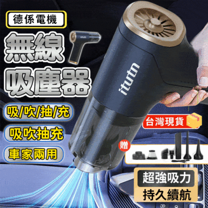 無線小巧車載強力吸塵器