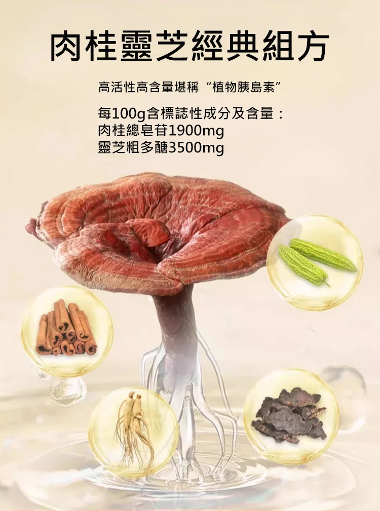 益延膳牌麥冬靈芝片
