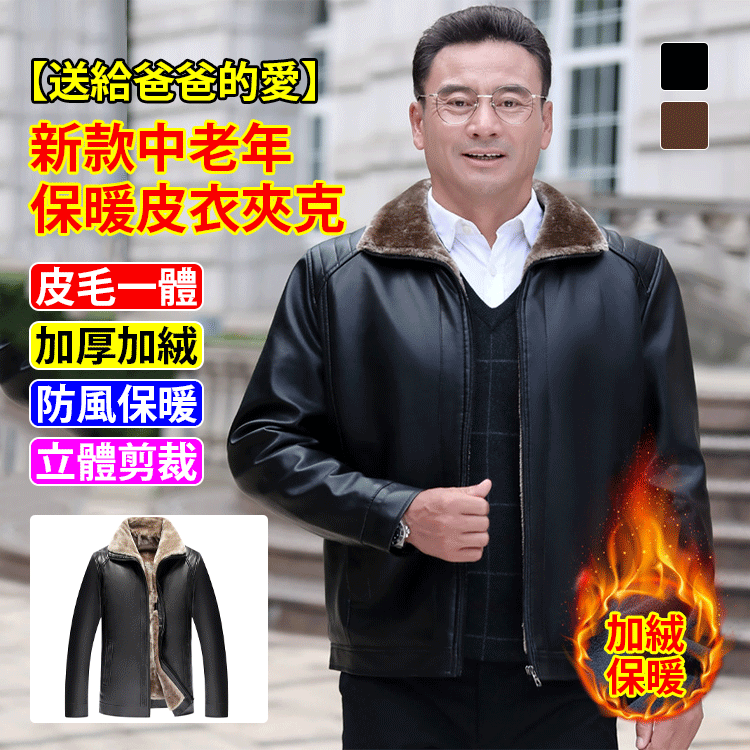 中老年男士夾克
