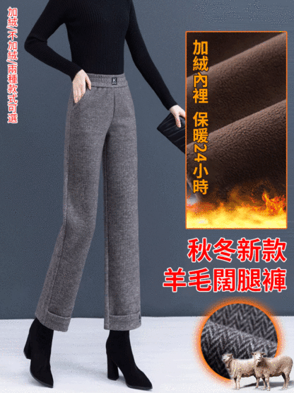 秋冬毛呢闊腿褲女