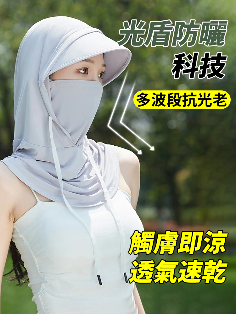防紫外線掛耳式護頸防曬面罩