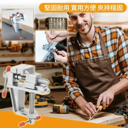 多功能迷你桌虎鉗