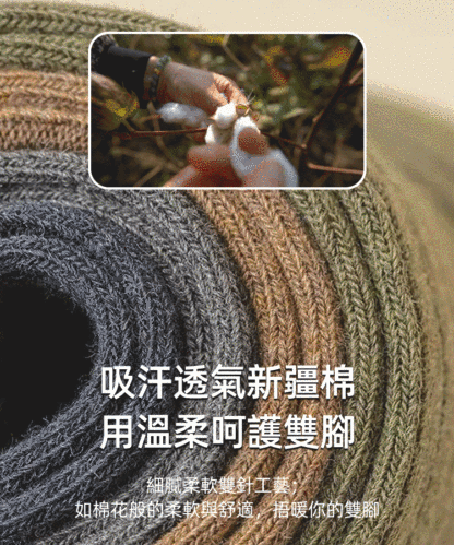 【除臭纖維】純棉吸汗防臭襪