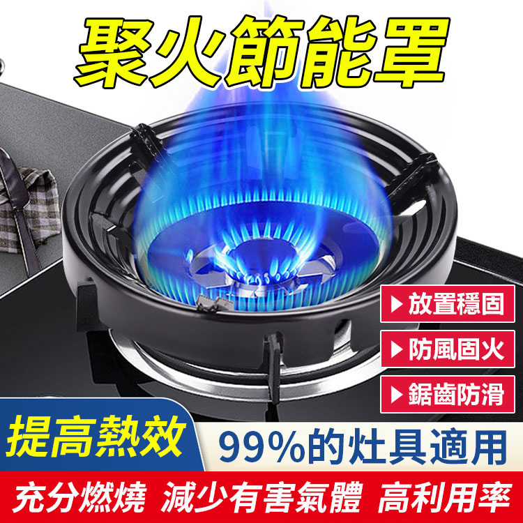 搪瓷節能罩煤氣灶節能罩