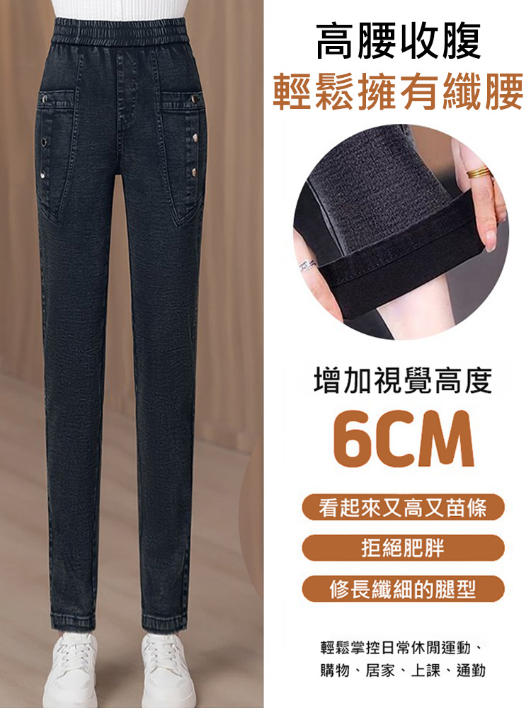 鬆緊腰彈性窄版牛仔褲