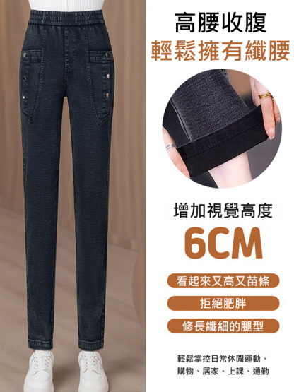 鬆緊腰彈性窄版牛仔褲