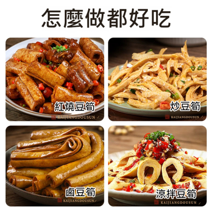 【比肉都好吃】純手工零加入豆筍