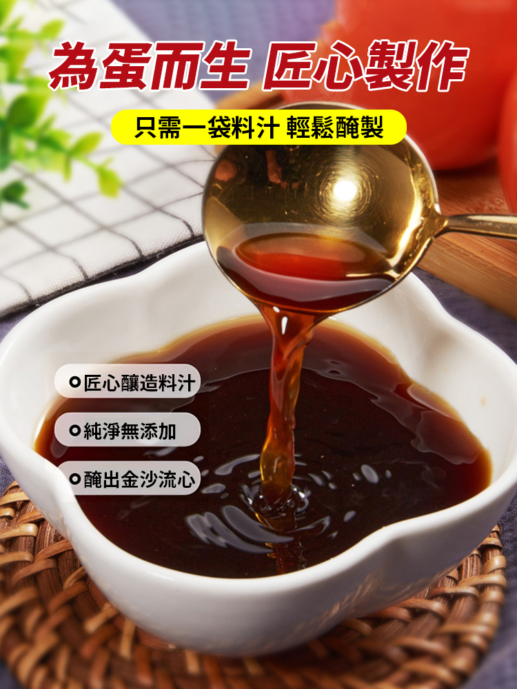 醃蛋料汁鹹鴨蛋蛋滷蛋調味料汁