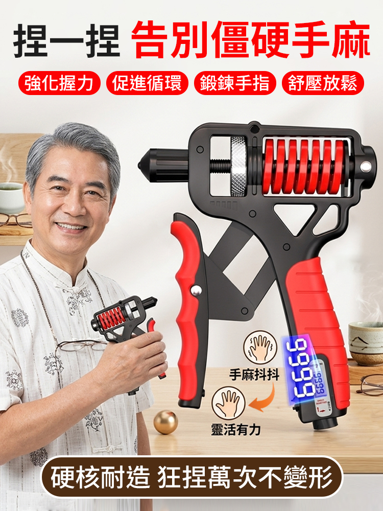 電子計數碳鋼握力器