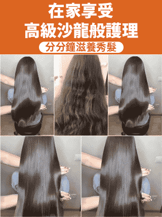 角蛋白水光免沖洗護髮噴霧