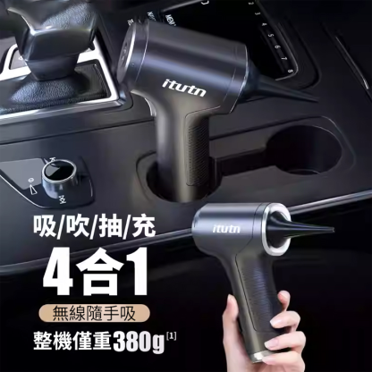無線小巧車載強力吸塵器