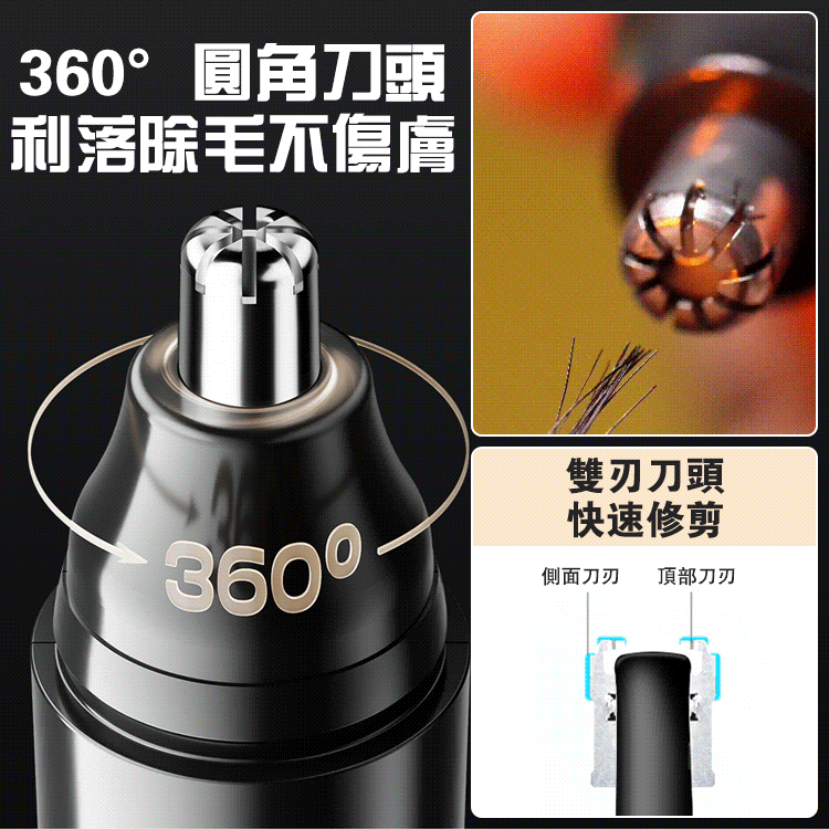 德國高端USB充電式鼻毛修剪器