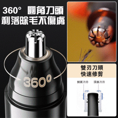 德國高端USB充電式鼻毛修剪器