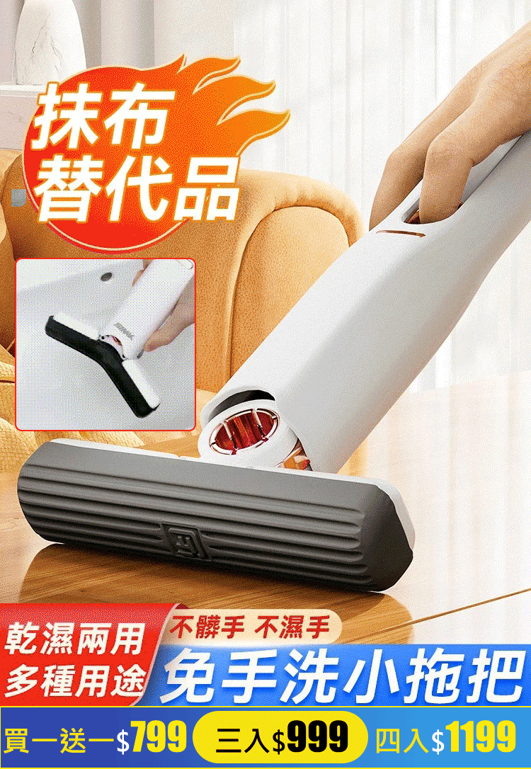 【精致生活】不傷手多功能迷你小拖把