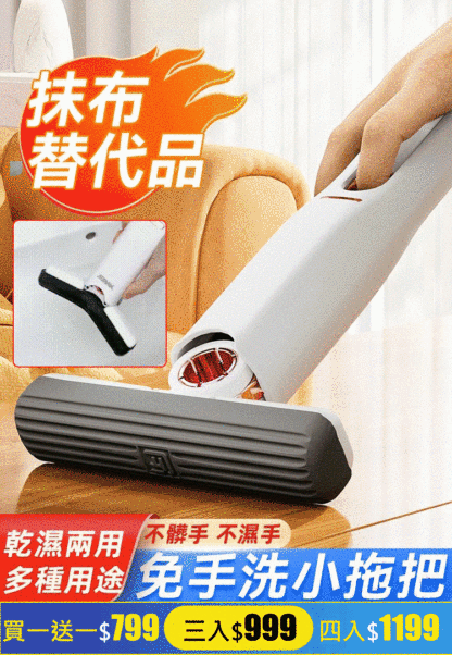 【精致生活】不傷手多功能迷你小拖把