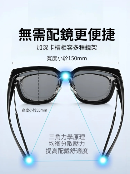 套眼鏡太陽眼鏡