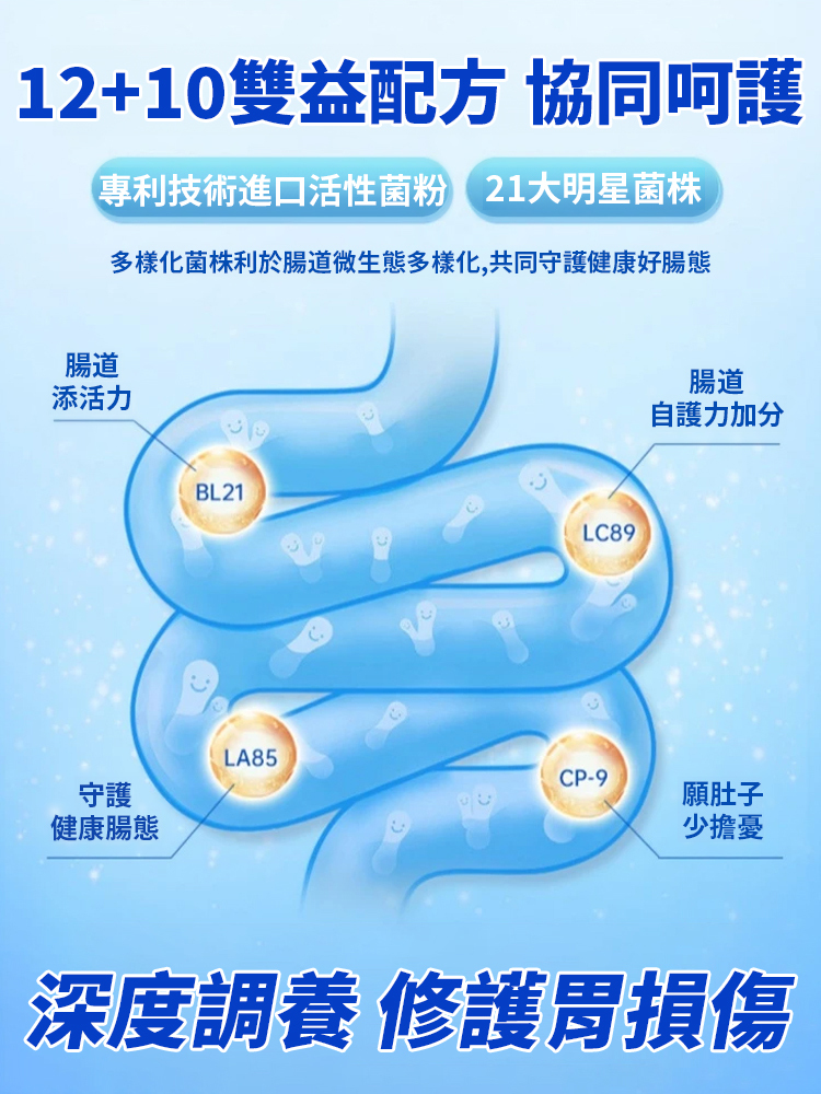 【口臭剋星】腸道益生菌凍乾粉