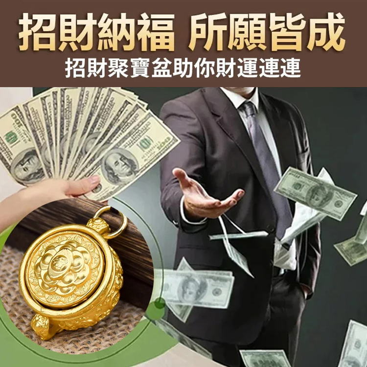 【招財進寶】五福十二生肖聚寶盆鑰匙扣
