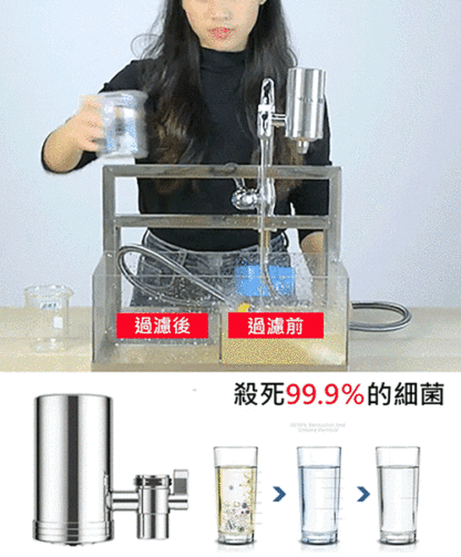 【大牌同款】304不鏽鋼淨水器