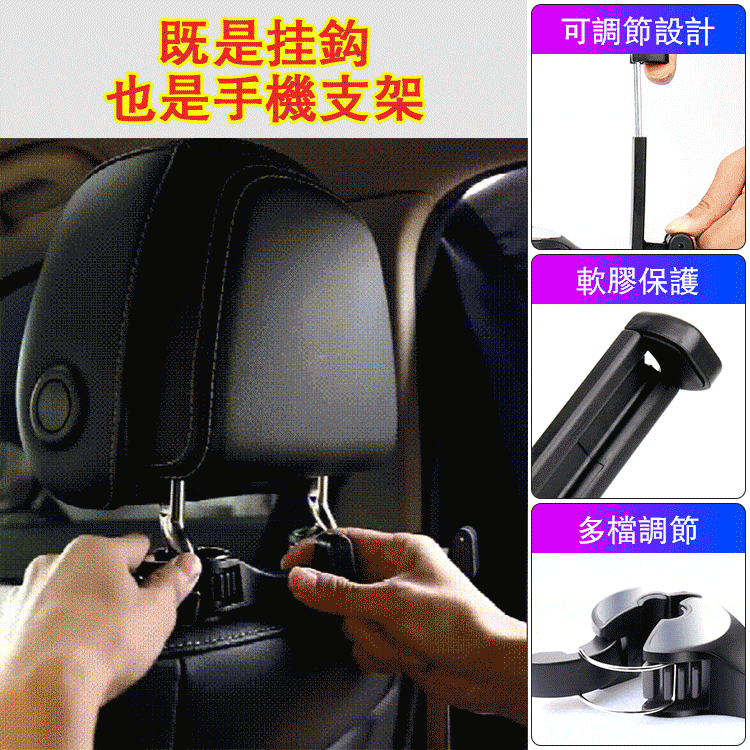 多用途汽車無痕座椅掛鉤
