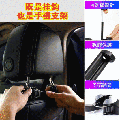 多用途汽車無痕座椅掛鉤
