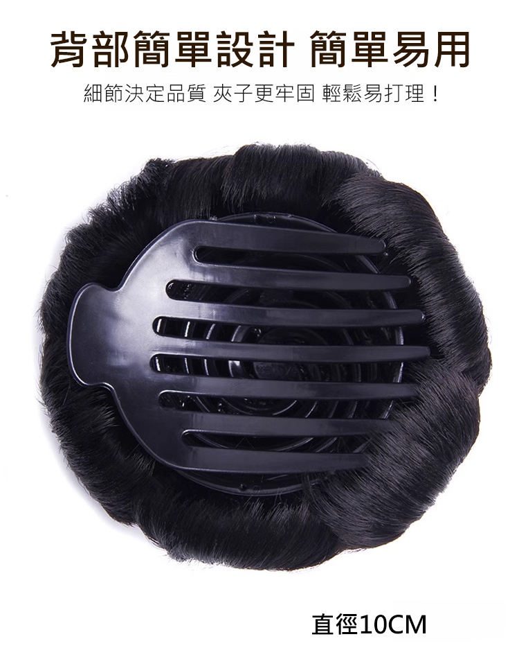 翻译件-HFH-自然蓬松九朵花抓夹式发苞-1245294-系统_14.jpg