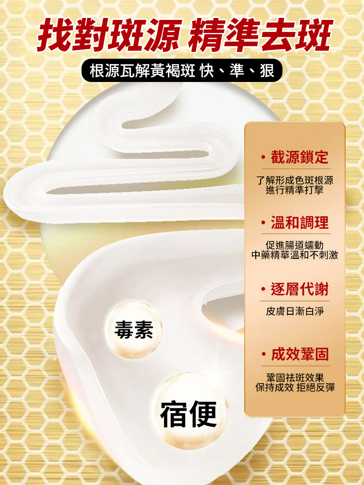 當歸百合葡萄籽薏仁片