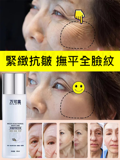 【年輕30歲】多功能抗老護膚甘油