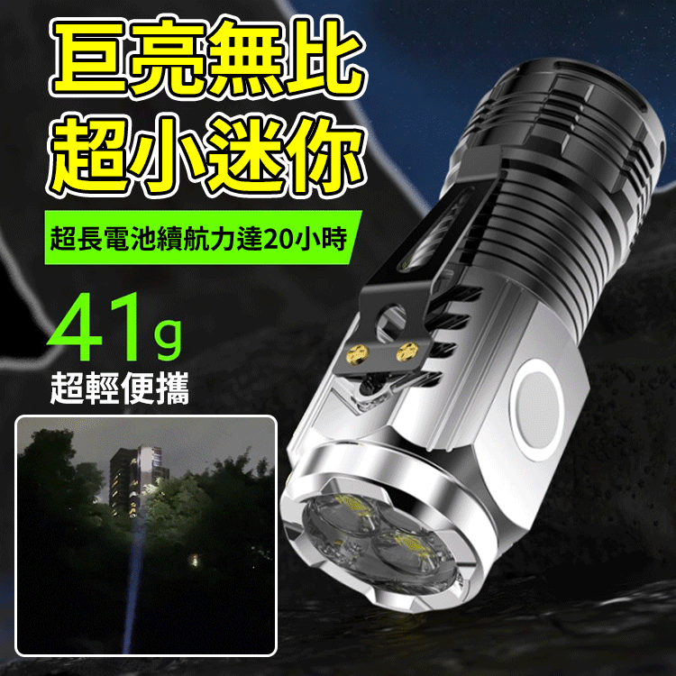 三眼怪獸強光超亮迷你爆閃手電筒